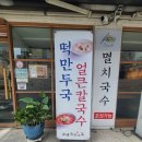 오백국수&죽