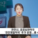 천안제일약국 이미지