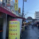 서남손칼국수 이미지