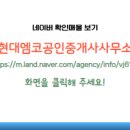 현대공인중개사사무소 이미지