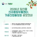 산림조합 임산물가공시설