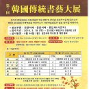 전통서예 이미지