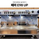 안양-안양-안양-518 | 안양카페창업 프랜차이즈카페설계 프랜차이즈커피머신...안양카페 커피머신 그 외 카페장비 설치후기