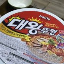 대왕 왕뚜껑 내돈내산 솔직 후기 용기째 끓여먹는 점보 왕뚜껑 캠핑 요리 캠핑 라면 추천