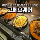 제2광장화장실 | 전남 목포 평화광장 맛집 고메스퀘어 방문 후기