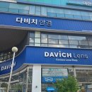 친절하고 정확한 시력검사 불당동 안경, 천안불당동 다비치안경점 방문 후기👓
