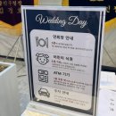 건대 까사 그랑데 웨딩홀 하객 방문 솔직후기