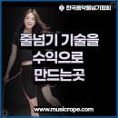 한국생활체육음악줄넘기 이미지