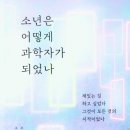 SF 고전으로 본 21세기 이미지