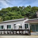 늘사랑재가노인복지센터 이미지