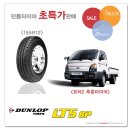 주영 타이어 이미지