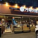내담축산