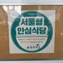 염창식당 이미지