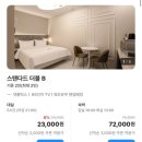 인천 공항 근처 운서역 가성비 숙소 디케이인천에어포트호텔 후기