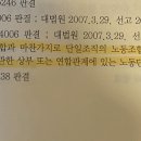 산업별 노조전림자 업무상재해 이미지