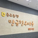 굿충주한우 | 충주 강력 추천 한우 맛집! 내돈내산 한우구이 추천