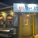 활어엔초밥 네이버블로그