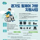 휠체어 맞춤공학 이미지