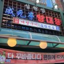 별빛곱창 - 2021 | 별빛곱창