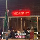 태평숯불가든 | 대구맛집베스트 내돈내산 고성동 육즙가득 태평숯불가든
