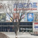 노브랜드진주MBC 이미지