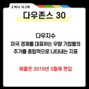 다우정보(주) 이미지