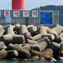 방파제 이미지