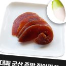 다올반찬 이미지