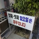 고궁영양탕 이미지