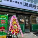 보배반점충북