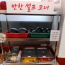 양쉐프짬뽕