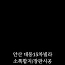 대동15차 이미지