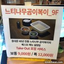 느티나무와 곰이복이 이미지