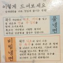 삼대함흥냉면 이미지