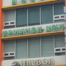 밝은이비인후과의원 이미지