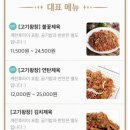 제육보스 이미지