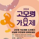 고모령