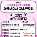 명성요양보호사교육원 이미지