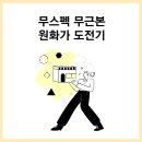 무등실사그래픽 | 광주게임원화학원 - 무스펙 무근본 원화가 도전기