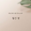 월간정원 이미지