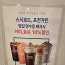 이디야포천 이미지