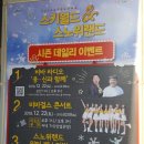 베어스 당구장 | 비발디파크 스키장 - 겨울시즌 1박2일 스키여행~~