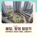 RR-817[효덕로]-상-11 | 천안 불당, 아산 탕정 임장기