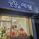 🌸 꽃서림 촬영부케 후기