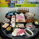 돈 & 삼겹 이미지