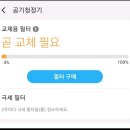 공기청정기 이거 어디서 하는거에요? 이미지