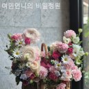 여민언니의비밀정원 네이버블로그