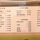 한라산도새기 - 구로구 공원로6나길 39-13 | 한라산도새기