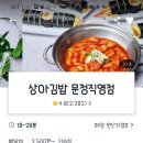상아김밥문정