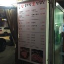 옛날솥뚜껑삼겹살 이미지